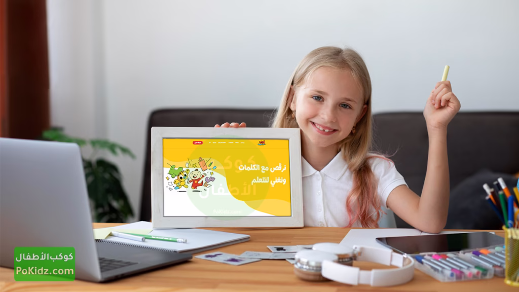 مواقع تعليمية للأطفال