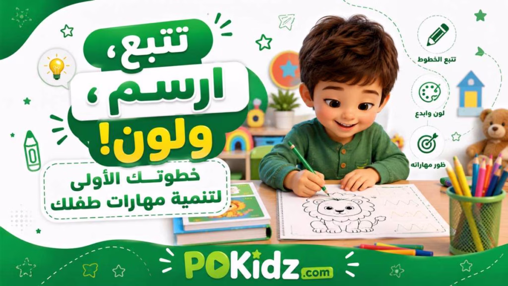 تتبع الخطوط المنقطة